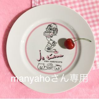 ジェイダ(GYDA)のmanyahoさん専用ページ(ベアトップ/チューブトップ)