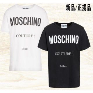 モスキーノ(MOSCHINO)の●新品/正規品●Moschino COUTURE ロゴTシャツ - UNISEX(Tシャツ/カットソー(半袖/袖なし))