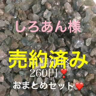 ★限定♢掘り出し石★絆を強める石【100gブルーグリーンアパタイトさざれ】❤️(その他)