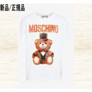 モスキーノ(MOSCHINO)の●新品/正規品● Moschino TEDDY CIRCUSジャージTシャツ(Tシャツ/カットソー(半袖/袖なし))