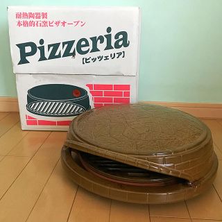 ピザ 石窯 ピザオーブン ピッツェリア BBQ(調理道具/製菓道具)