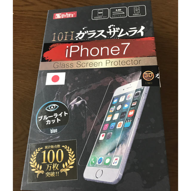 iPhone 7ガラスフィルム スマホ/家電/カメラのスマホアクセサリー(保護フィルム)の商品写真