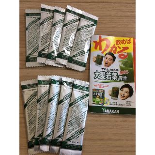 山本漢方 大麦若葉 青汁 3ｇ×10包(青汁/ケール加工食品)