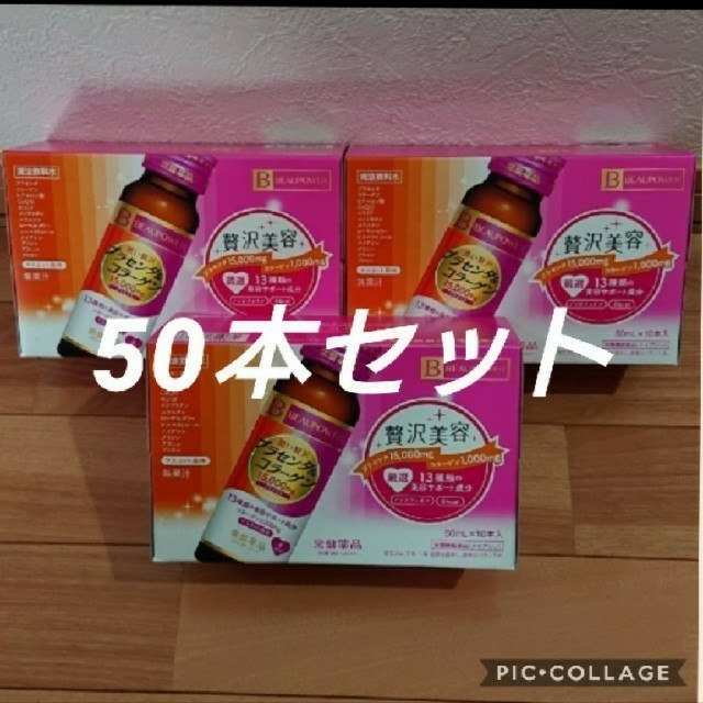 常盤薬品 プラセンタドリンク50本