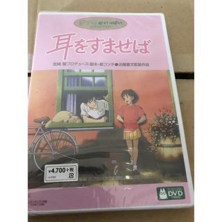 耳をすませば(アニメ)
