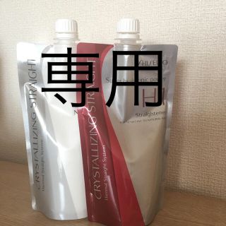 シセイドウ(SHISEIDO (資生堂))の【中古】資生堂(トリートメント)