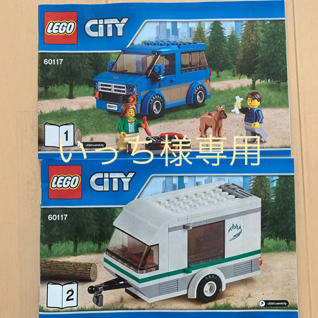 Lego - 【いっち様専用】LEGO レゴ 60117 シティ キャンピングカーの