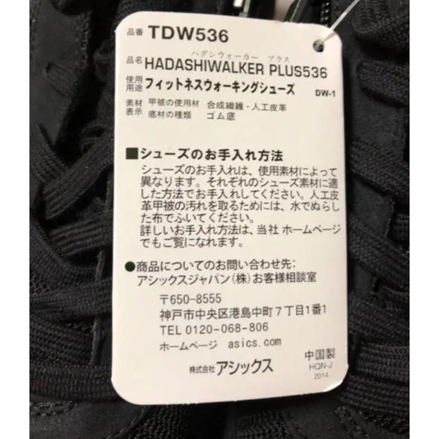 asics(アシックス)のアシックス asics ウォーキングシューズ ハダシウォーカー 27cm スポーツ/アウトドアのトレーニング/エクササイズ(ウォーキング)の商品写真