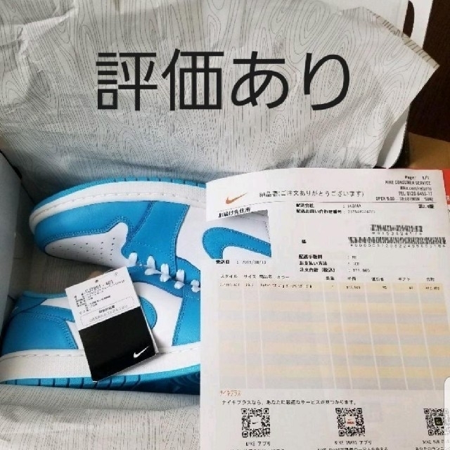 NIKE(ナイキ)の【国内正規品最安値】NIKE SB AIR JORDAN 1 LOW UNC メンズの靴/シューズ(スニーカー)の商品写真