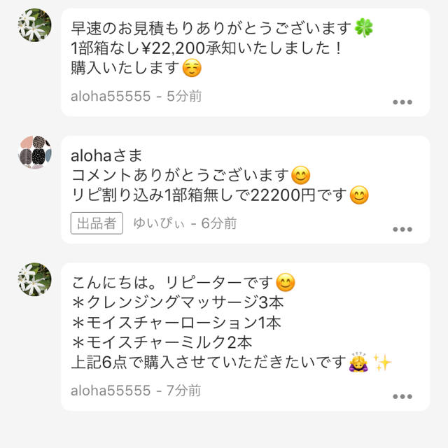 alohaさま専用♡