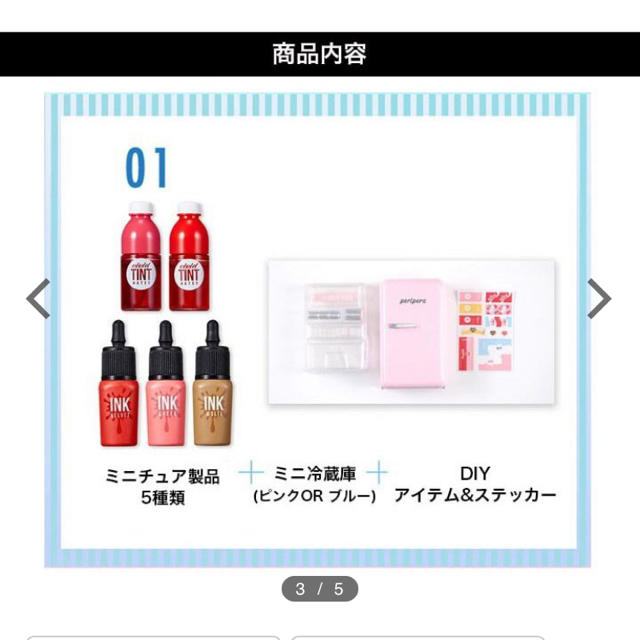 peripera まとめ売り