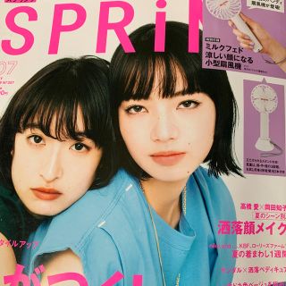 タカラジマシャ(宝島社)のspring (スプリング) 2019年 07月号 小松菜奈 本田翼 (ファッション)