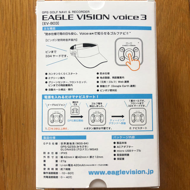 EAGLE VISION VOICE3 音声ゴルフナビ 2