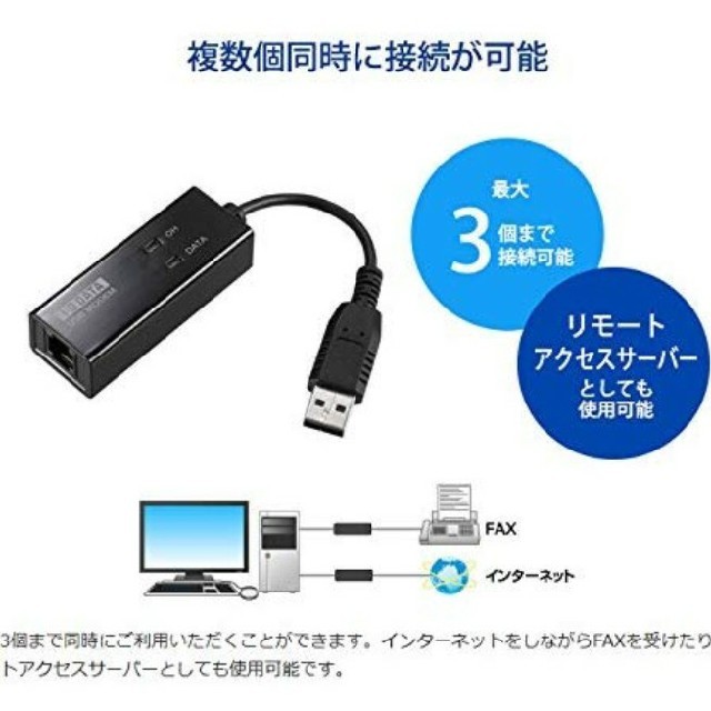 【FAXに使える】USB接続アナログ56Kbpsモデム USB-PM560ER スマホ/家電/カメラのPC/タブレット(PC周辺機器)の商品写真