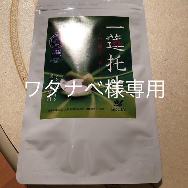 一連托生のお茶 食品/飲料/酒の飲料(茶)の商品写真