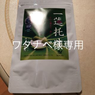 一蓮托生の通販 26点 フリマアプリ ラクマ 一蓮托生の通販 26点 フリマアプリ ラクマ