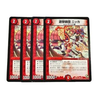 デュエルマスターズ(デュエルマスターズ)の遊撃師団 ニッカ　4枚(シングルカード)