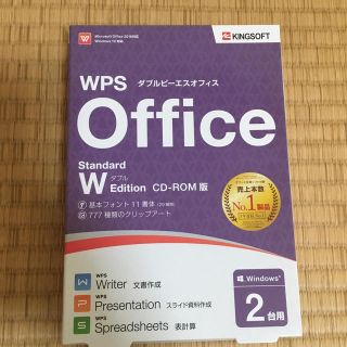 KINGSOFT office standard Ｗ editionCD-R版 (その他)