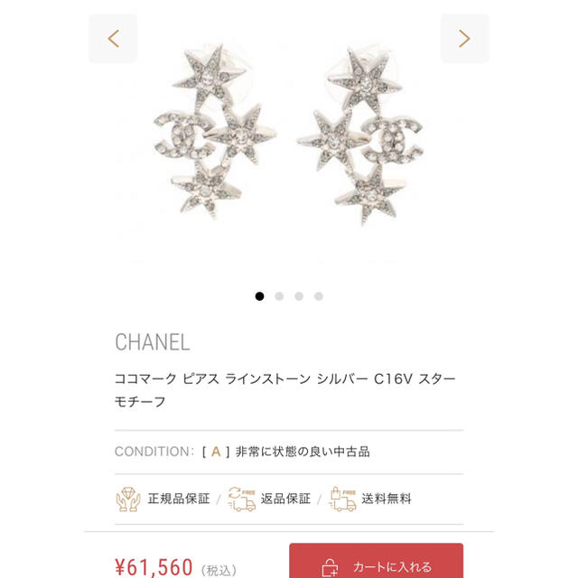 専用！！CHANELスターモチーフピアス