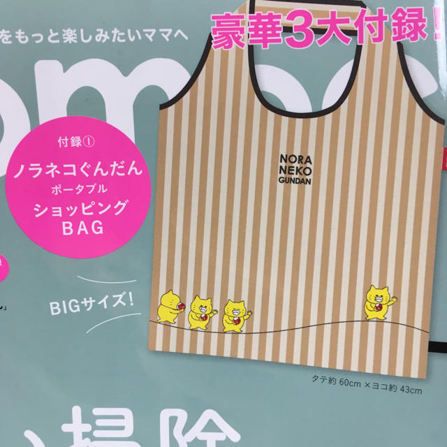 白泉社(ハクセンシャ)の【omame005様専用】☆ノラネコぐんだん ポータブルショッピングBAG レディースのバッグ(エコバッグ)の商品写真