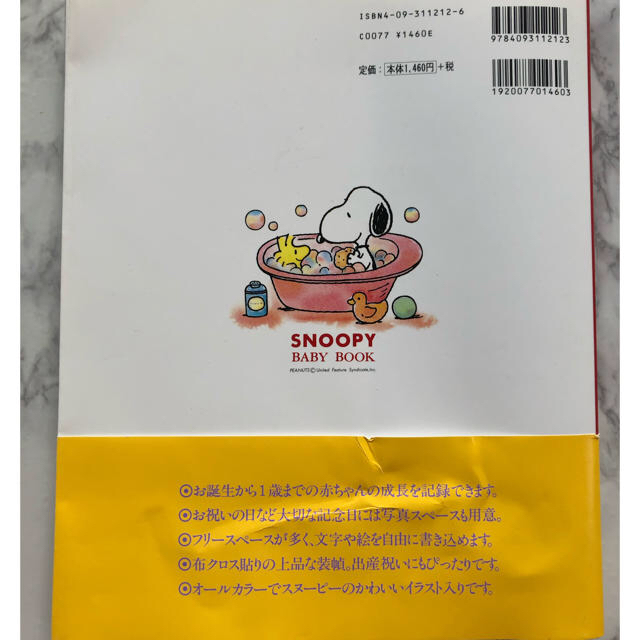 SNOOPY(スヌーピー)のスヌーピー 赤ちゃんノート♡赤ちゃん記録ノート キッズ/ベビー/マタニティのメモリアル/セレモニー用品(その他)の商品写真