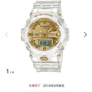 ジーショック(G-SHOCK)のG-SHOCK CASIO 腕時計 GA-835E-7AJR(腕時計(アナログ))