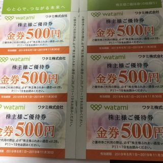 ワタミ(ワタミ)のワタミ 株主優待券 3000円(レストラン/食事券)