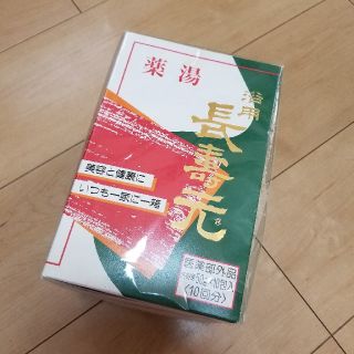 薬湯　「長寿元入浴剤」50gタイプ(10包入り)(入浴剤/バスソルト)