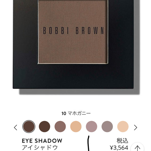 BOBBI BROWN(ボビイブラウン)のBOBBI BROWN ボビィブラウン アイシャドウ コスメ/美容のベースメイク/化粧品(アイシャドウ)の商品写真