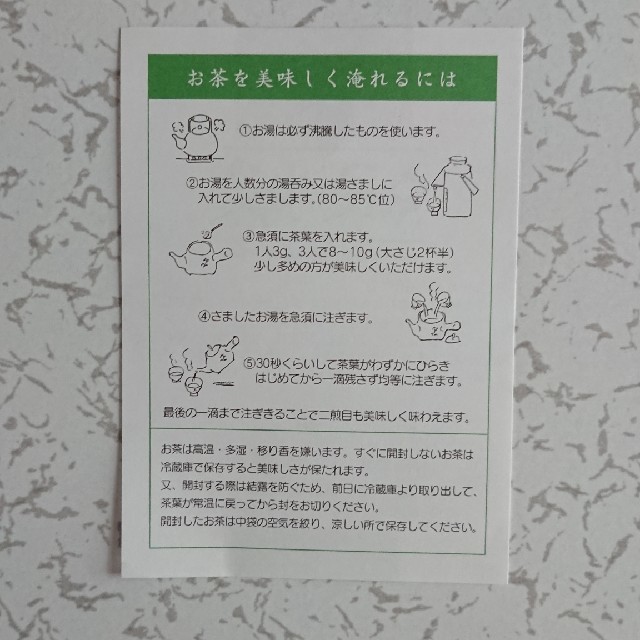 【特上煎茶】 2袋 食品/飲料/酒の飲料(茶)の商品写真