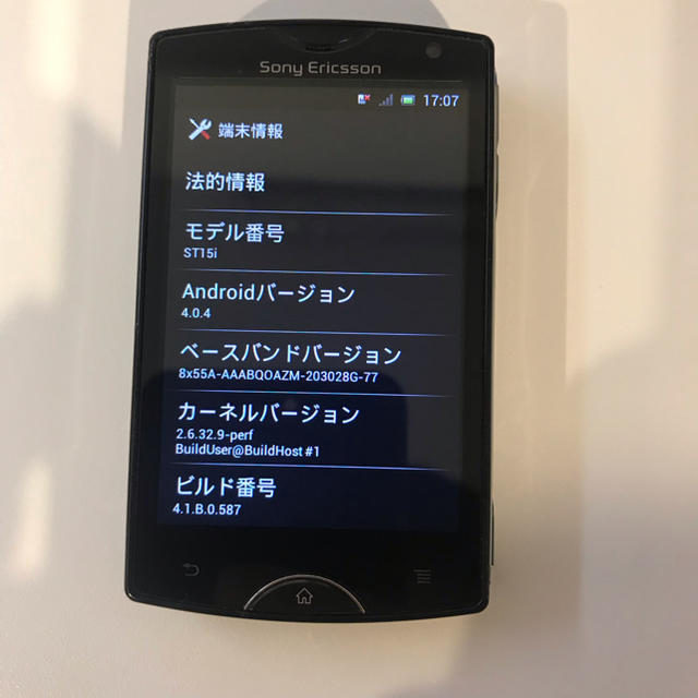 SONY(ソニー)の極小Android S51SE SIMフリー 完動品 【即発送】 スマホ/家電/カメラのスマートフォン/携帯電話(スマートフォン本体)の商品写真