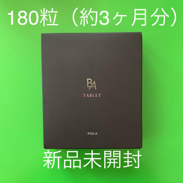 POLA B.A タブレット 180粒