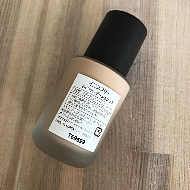 Innisfree(イニスフリー)のイニスフリー マイファンデーション 3.3 ミディアムベージュ コスメ/美容のベースメイク/化粧品(ファンデーション)の商品写真