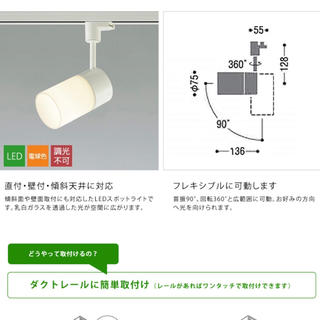 コイズミ(KOIZUMI)の【新品】LED 乳白ガラススポット 100W相当 電球色 傾斜・壁面対応(蛍光灯/電球)