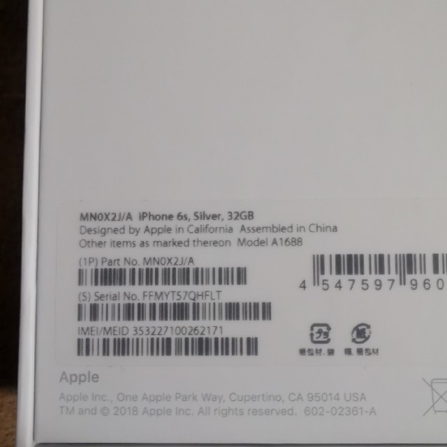 新品未使用 iPhone6s 32G シルバー SIMロック解除済