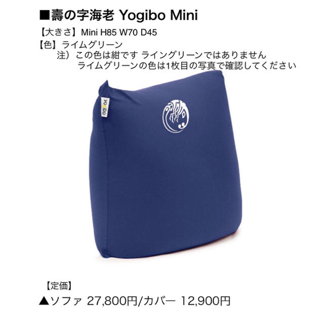 【新品・未開封・正規品】海老蔵Yogibo壽Yogibo Miniライムグリーン