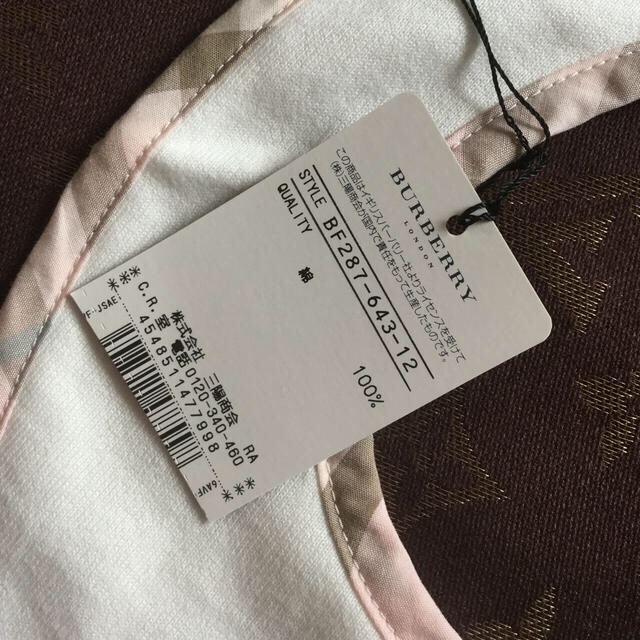 BURBERRY(バーバリー)の正規品  新品未使用  タグ付き  バーバリー  スタイ キッズ/ベビー/マタニティのこども用ファッション小物(ベビースタイ/よだれかけ)の商品写真