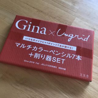 アングリッド(Ungrid)のジーナ 特別付録 マルチカラーペンシル(アイシャドウ)