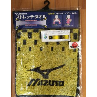 ミズノ(MIZUNO)のおいきみ様専用(タオル/バス用品)