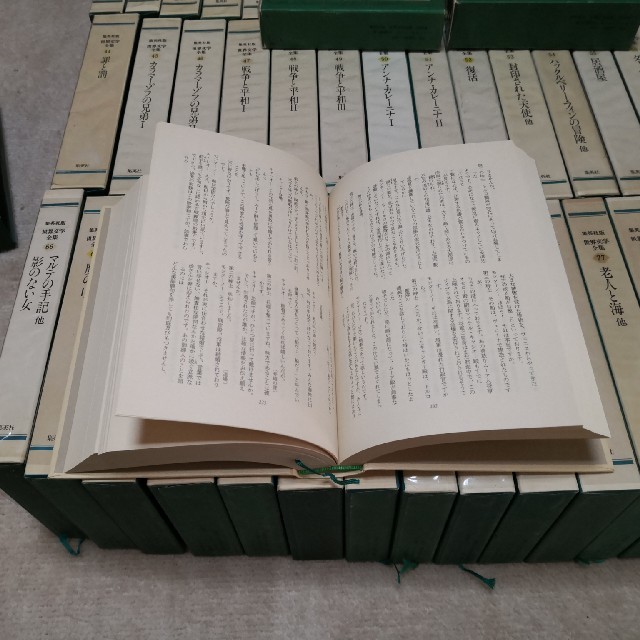 値下げしました!【全巻】集英社版 世界文学全集 全88巻 値下げしました!【全巻】集英社版 世界文学全集 全88巻