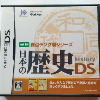 ニンテンドーDS(ニンテンドーDS)の学研要点ランク順シリーズ・任天堂 DSソフト・日本の歴史(携帯用ゲームソフト)