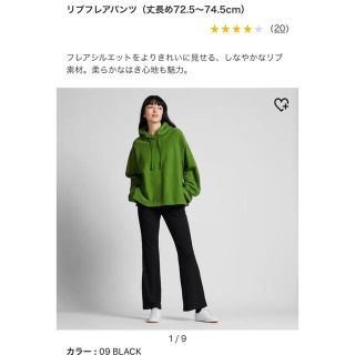 ユニクロ(UNIQLO)のリブフレアパンツ XL丈長め72.5〜74.5(カジュアルパンツ)