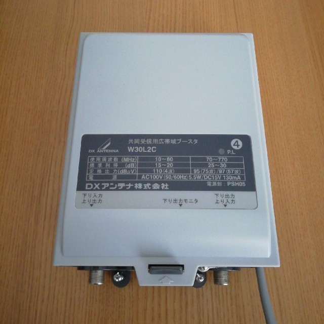 DXアンテナ 共同受信用広帯域ブースター W30L2Cの通販 by DXアンテナ 共同受信用広帯域ブースター W30L2Cの通販 by