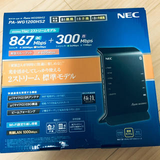 エヌイーシー(NEC)のNEC 無線LANルーター(PC周辺機器)