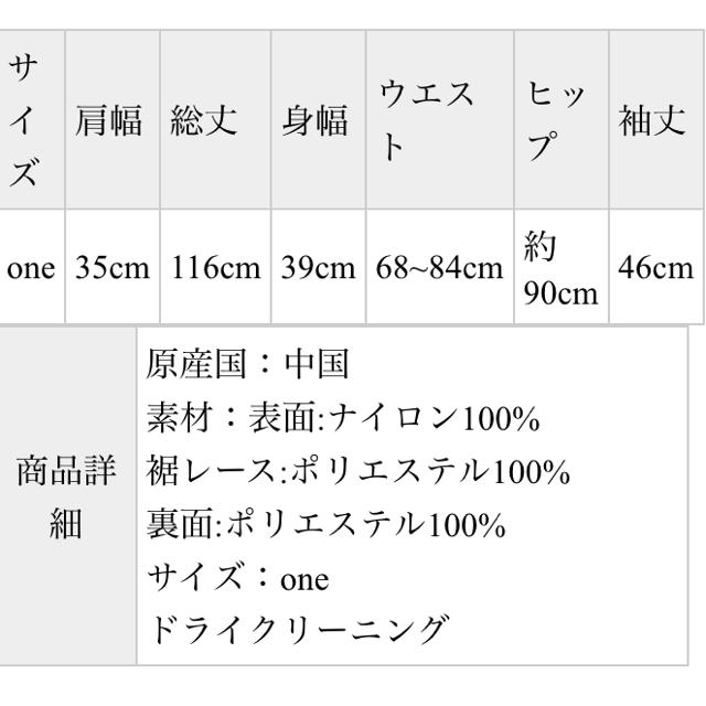 URBAN RESEARCH(アーバンリサーチ)のLAMAISON総レースロングワンピース アーバンリサーチ  レディースのワンピース(ロングワンピース/マキシワンピース)の商品写真