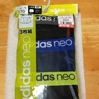 アディダス(adidas)のボクサーブリーフ170サイズ(下着)