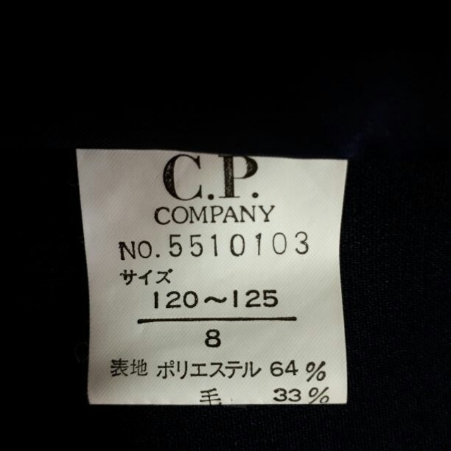 C.P. Company(シーピーカンパニー)のノワ様専用　男の子　スーツ　120㎝ キッズ/ベビー/マタニティのキッズ服男の子用(90cm~)(ドレス/フォーマル)の商品写真