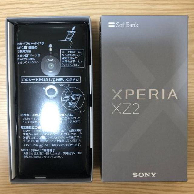 スマートフォン/携帯電話702SO Xperia XZ2 新品SIMロックフリー