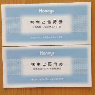 ハニーズ(HONEYS)のハニーズ株主優待品(ショッピング)