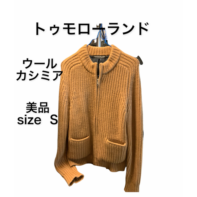 トゥモローランド ナノユニバース zara ニット ジャケット 20aw